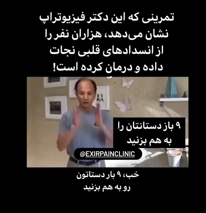 راههای جلوگیری از انسداد عروق